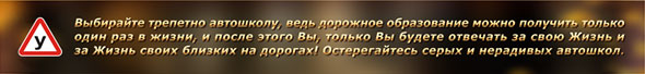 Автошколы Казани памятка